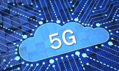 欧洲5G-PPP启动11个新项目，加速5G通信技术服务的创新与应用