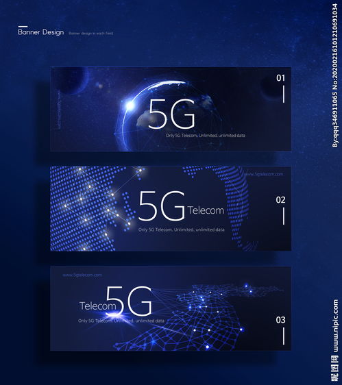 5G极速领航，智慧电商新未来